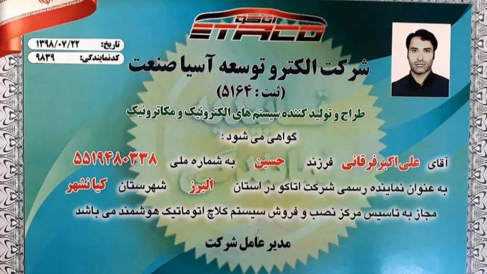 نمایندگی کلاچ برقی