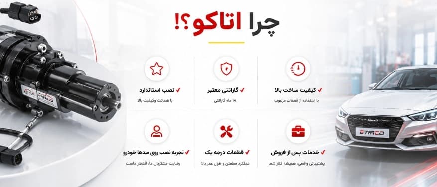 نمایندگی مرکزی کلاچ برقی اتاکو در